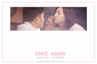 再次见到你 /once again 再次见到你短剧全集剧情信息资讯--第1张