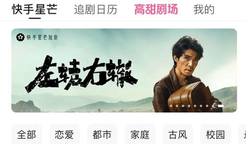 许你万千星辰短剧全集免费阅读，许你万千宠爱剧情信息资讯--第1张