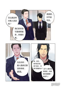 男神爹地从天而降漫画免费阅读，男神爹地快回家短剧全集剧情信息--第1张