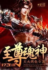 战尊之王的短剧剧情和百度百科简介--第1张