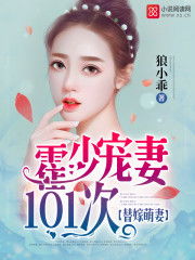 霍总宠妻太高调 霍总娇妻别想逃短剧全集剧情信息资讯--第1张