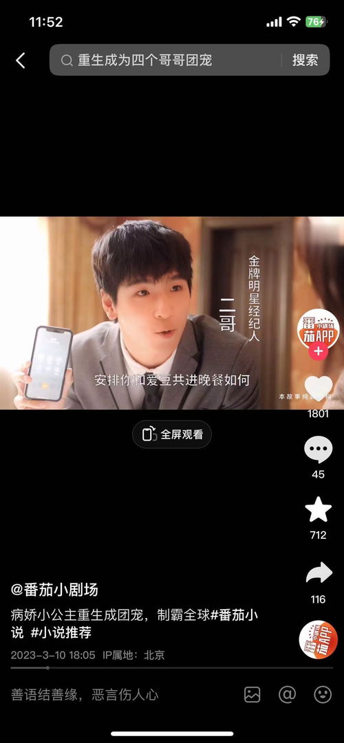 远在眼前的你短剧全集剧情信息资讯 远在眼前的你 小说--第1张