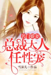 总裁大人暖又甜 总裁大人的暖婚娇妻短剧全集剧情信息资讯--第1张