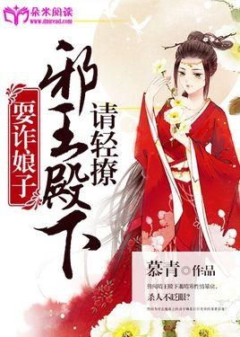 太子殿下请接招，短剧全集剧情信息资讯--第1张