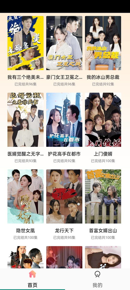 布衣神帅短剧全集剧情信息资讯 布衣神相电视剧百科--第1张