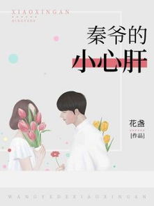 心肝宠短剧剧情简介--第1张