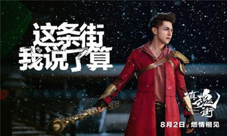 无双九千岁短剧全集剧情信息资讯 无双谱九千岁--第1张