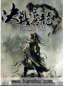 小说北境苍龙 北境苍龙短剧全集剧情信息资讯--第1张