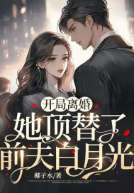 傅总追妻火葬场，虐爱罪妻短剧全集剧情--第1张
