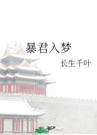 长生一万年小说 长生一万年，短剧全集剧情信息资讯--第1张