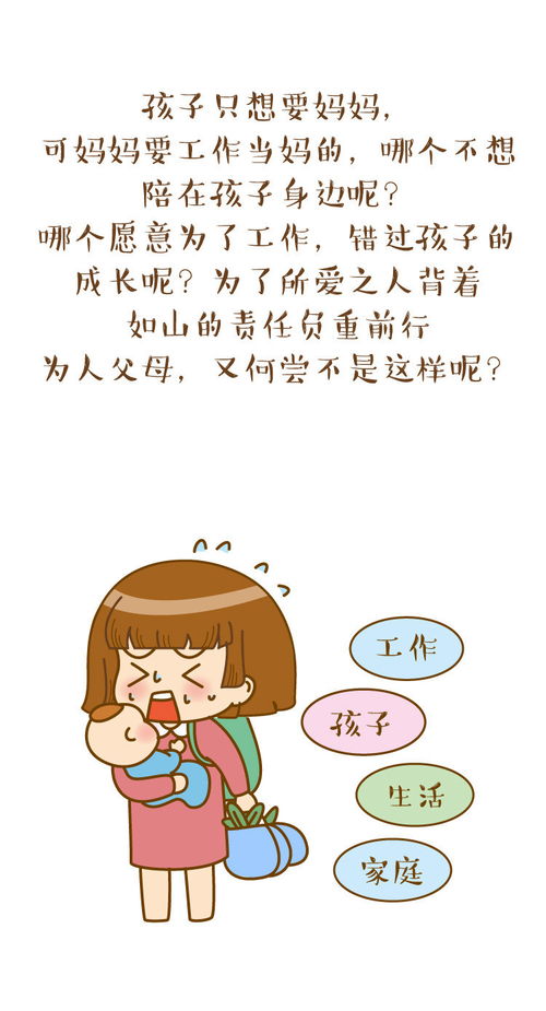 宝贝对不起妈妈不哭短剧全集剧情--第1张