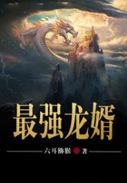 绝世强龙小说 绝世强龙新版短剧全集剧情信息资讯--第1张