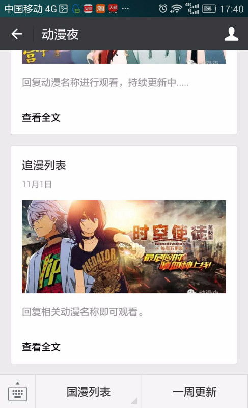 小说国士好看吗 国士短剧全集剧情信息资讯--第1张