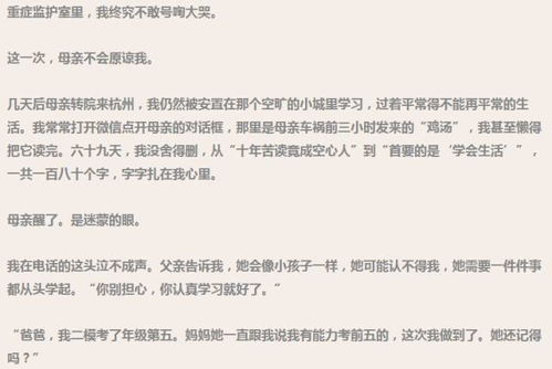 女儿该不该原谅母亲，短剧全集剧情信息资讯--第1张