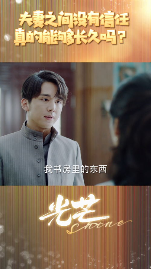 婚后爱人你是我的光芒短剧全集剧情信息资讯 --第1张