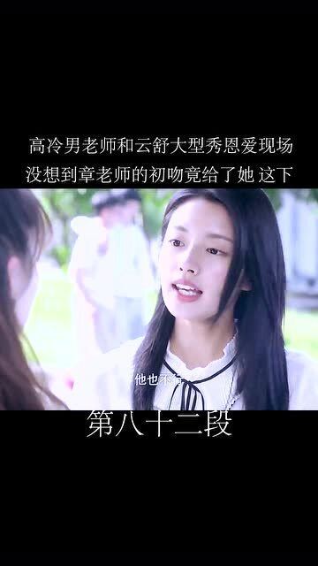 风华八零小娇妻短剧全集，剧情、信息及资讯概览--第1张
