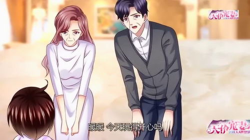天价宠妻的剧情介绍 天价宠妻短剧，全集剧情信息，让你追剧不停歇！--第1张