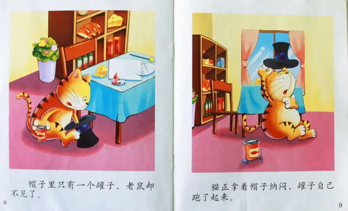 幽默风趣的小故事30字_幽默风趣的小故事40字--第1张
