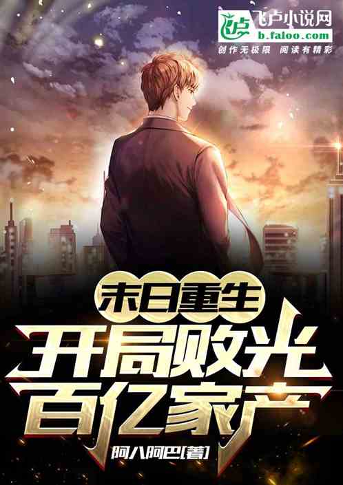 末世重生嫁个老公 末日重生之嫁给渣男死对头短剧全集剧情信息资讯--第1张