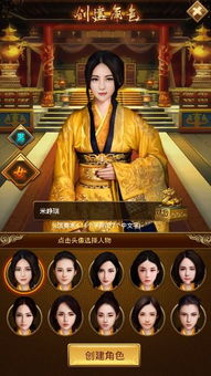 爱妃别跑，快帮朕亡国，全集剧情免费阅读--第1张