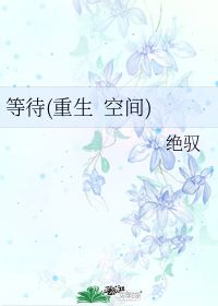 有个小说叫重生九八 重生八九空手套白狼短剧全集剧情信息资讯--第1张