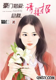 前妻归来,陆总请接招黎歌 前妻归来陆总逼婚，次短剧全集剧情信息资讯--第1张