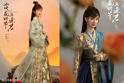落花时节再逢君全集剧情介绍--第1张