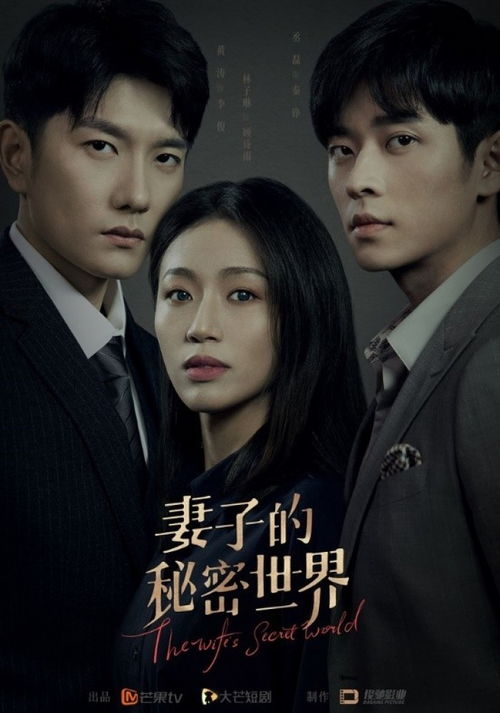 仇少宠妻套路深在线阅读 仇少妻子的秘密短剧全集剧情信息资讯--第1张