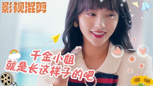 千金小姐的反击短剧全集剧情信息资讯 千金小姐的逆袭--第1张
