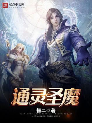 小说通灵 通灵龙婿短剧全集剧情信息资讯--第1张