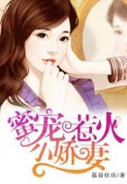难哄完结版免费阅读，千金难哄，别惹火--第1张