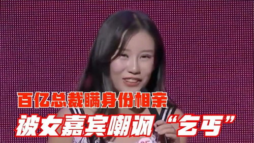相亲节目拜金女被怂 相亲被拜金女羞辱当晚复仇短剧全集剧情信息资讯--第1张
