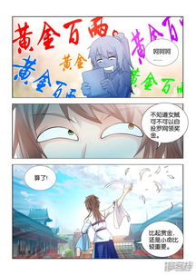 痴傻千金三叔宠我入骨，龙杨咩咩短剧全集--第1张