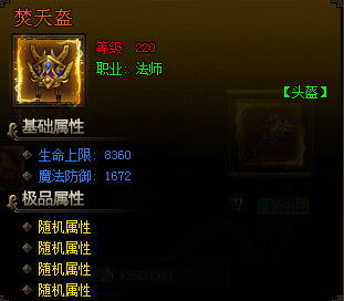 焚天狂龙短剧全集剧情信息资讯 焚天狂神--第1张