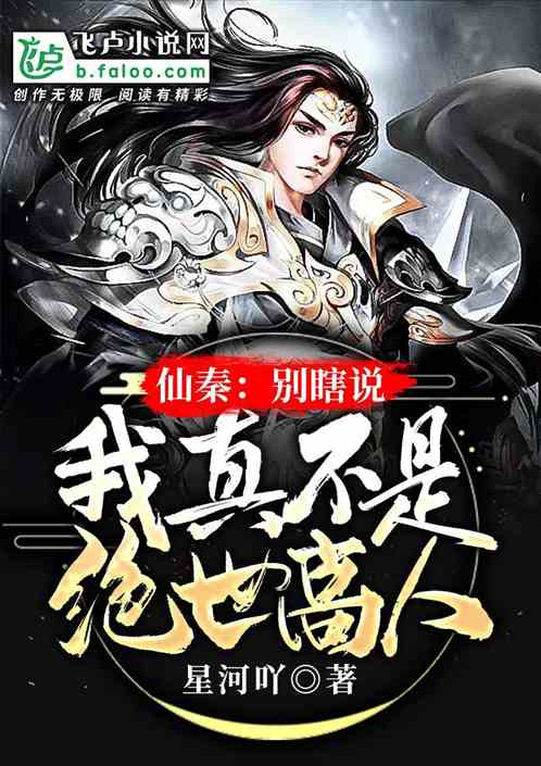 我真不是绝世高人短剧全集剧情解析--第1张