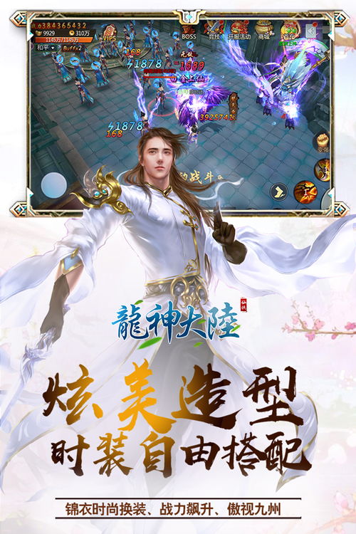 龙神归来短剧全集剧情信息资讯在线观看 龙神归来短剧全集剧情信息资讯--第1张