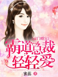 总裁夫人你马甲掉了短剧全集剧情信息资讯 《总裁夫人你马甲又掉了》--第1张