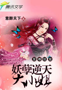 狂飙弃少至尊弃少短剧全集剧情信息资讯 狂少至尊全文免费阅读--第1张