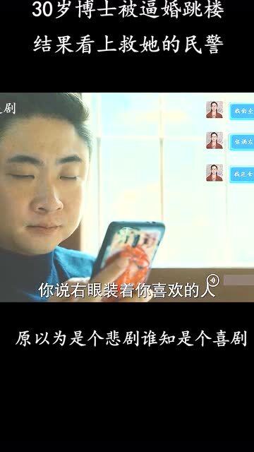 三个大佬逼婚，救命！短剧全集剧情解析--第1张