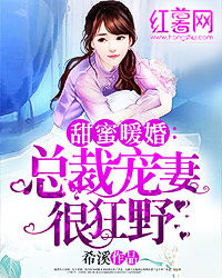 幸运宠妻，免费阅读全文最新章节--第1张