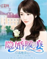 傅总的替嫁暖妻 傅总的替嫁娇妻竟是真千金短剧全集剧情信息资讯--第1张