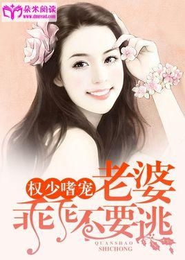 夫人请现形，短剧全集剧情信息资讯--第1张