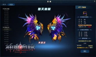 魔神短剧全集剧情信息资讯在线观看，魔神短剧全集剧情简介--第1张