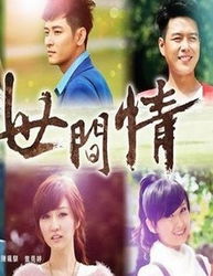 傲娇与偏爱，全集剧情与演员表--第1张