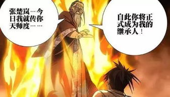 天师传人 天师传之一笑江湖短剧全集剧情信息资讯--第1张