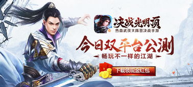 风云之决战光明顶短剧全集剧情信息资讯 --第1张