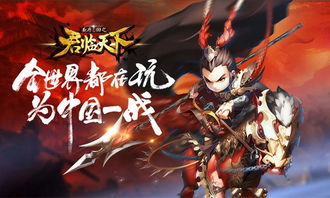 待我君临天下完整版--第1张