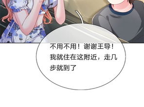 妈咪快跑爹地追来了短剧全集剧情信息资讯 妈咪快跑爹地追来了,第41集,看看我这该死的魅力--第1张