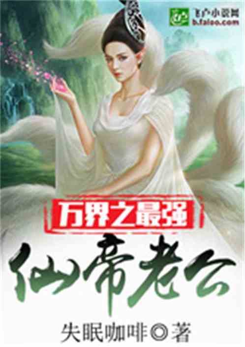 夫君无敌短剧全集剧情信息资讯 夫君太无情 小说--第1张