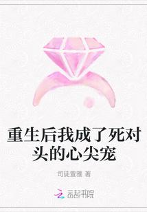 书名:《重生后,我嫁给了渣男的死对头》 新重生后我嫁给了渣男的死对头短剧全集剧情信息资讯--第1张